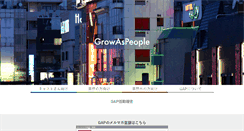 Desktop Screenshot of growaspeople.org